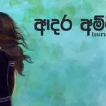 Adara Amma