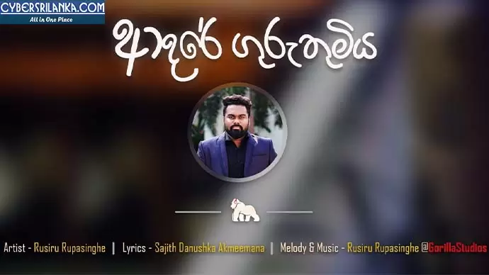 Adare Guruthumiya