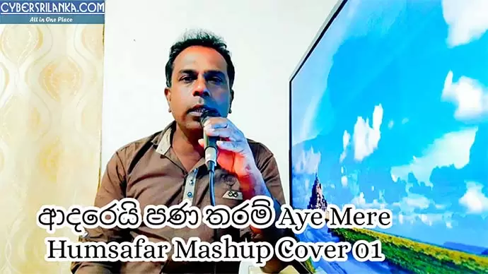 Adarei Pana Tharam And Aye Mere Humsafar Mashup Cover 01