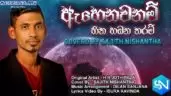 Ahenawanam Sitha Handana Tharam Cover