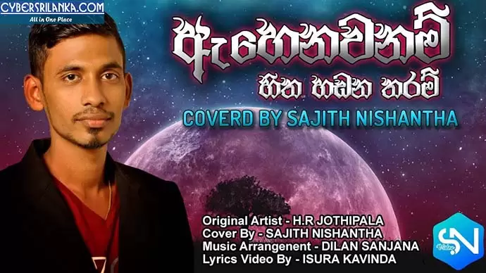 Ahenawanam Sitha Handana Tharam Cover