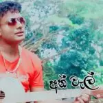 Ath Wel Patala
