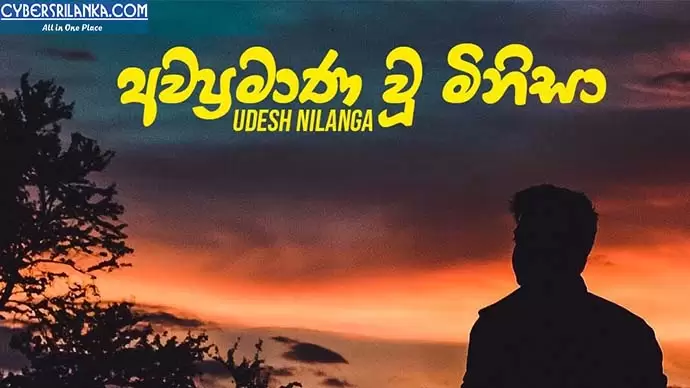 Awapramana Wu Minisa