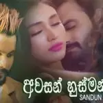 Awasan Husman