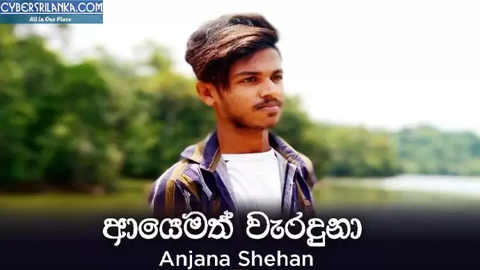 Ayemath Weraduna