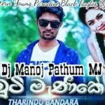 Chuti Manike Hip Hop Mix