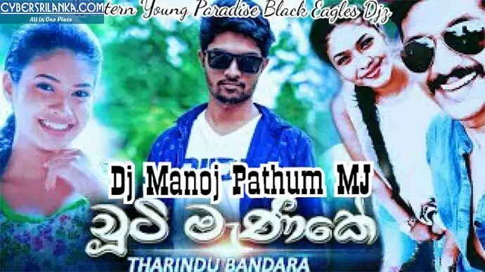 Chuti Manike Hip Hop Mix