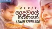Daiwaye Thiranayak (Future Bass Remix)