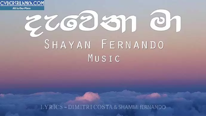 Dawena Ma (Rayedee Hadannam)