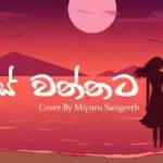 Duras Wannata Cover