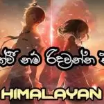 Ekwee Nam Ridawanna Epa Cover