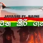 Hadawatha Keerigasai