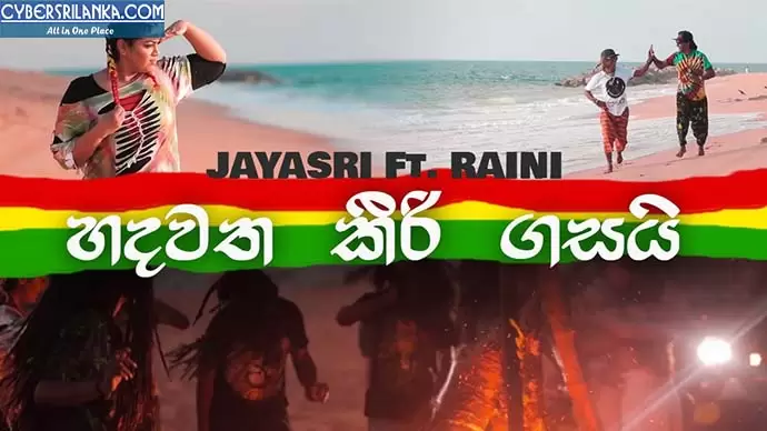 Hadawatha Keerigasai