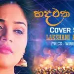 Hadawatha Thula Cover Song