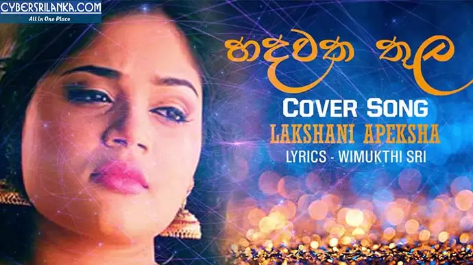 Hadawatha Thula Cover Song