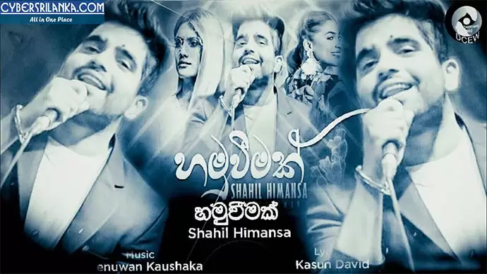 Hamuweemak (Hinahenna Puluwan Dinayak)