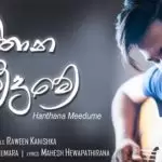 Hanthana Meedume