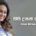 Himi Unath Sasare