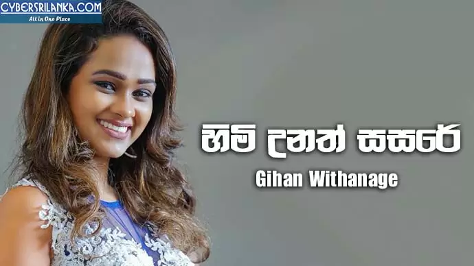 Himi Unath Sasare