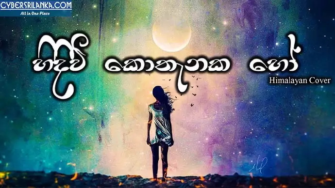 Hindiwi Kothanaka Ho Cover