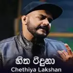 Hitha Riduna