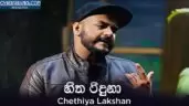 Hitha Riduna