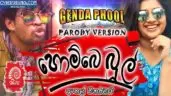 Hombe Bool (Genda Pool Parody Version)