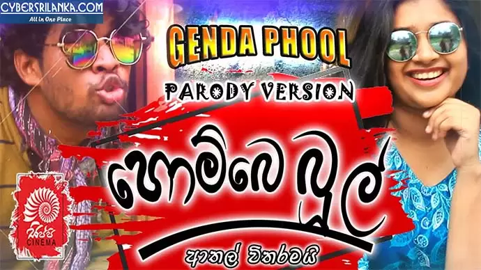 Hombe Bool (Genda Pool Parody Version)