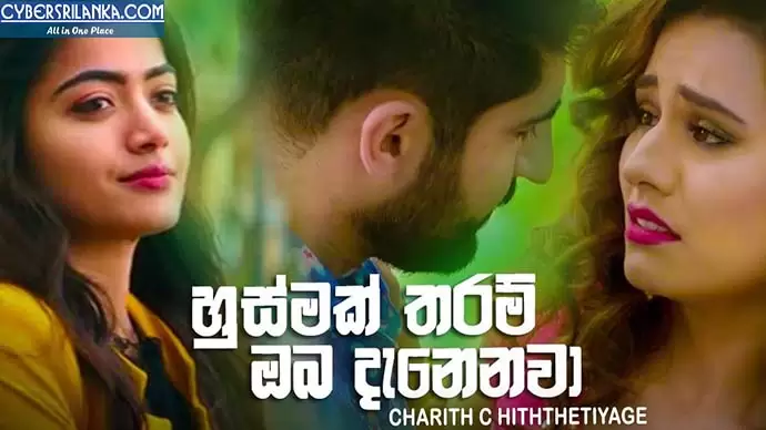 Husmak Tharam Oba Danenawa