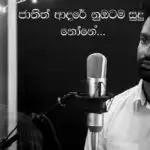 Layagindarin Cover