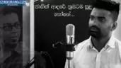 Layagindarin Cover
