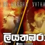 Liyathabara Cover