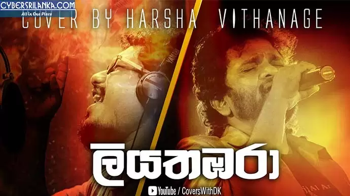Liyathabara Cover