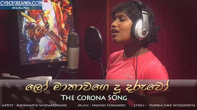 Lo Mathawage Du Daruwo (Corona Song)