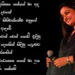 Ma Gena Adarayak Nethi Nam