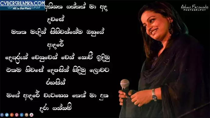 Ma Gena Adarayak Nethi Nam