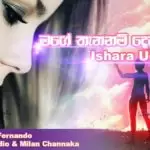 Mage Thana Nam Denna Epa