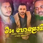 Maha Polowa