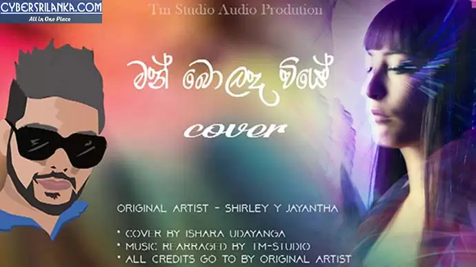Man Bolada Viye Cover