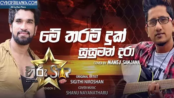 Me Tharam Duk Susuman Dara Cover