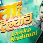 Na Hadilanam