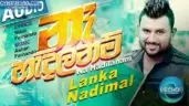 Na Hadilanam