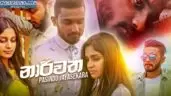 Nariwatha