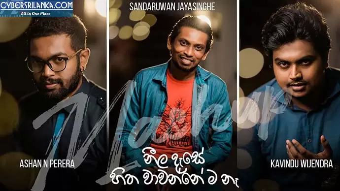 Neela Dase & Hitha Wawannema Na Mash Up Cover
