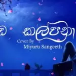 Nihanda Kalpana Cover