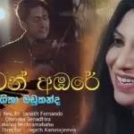 Nilwan Ambare