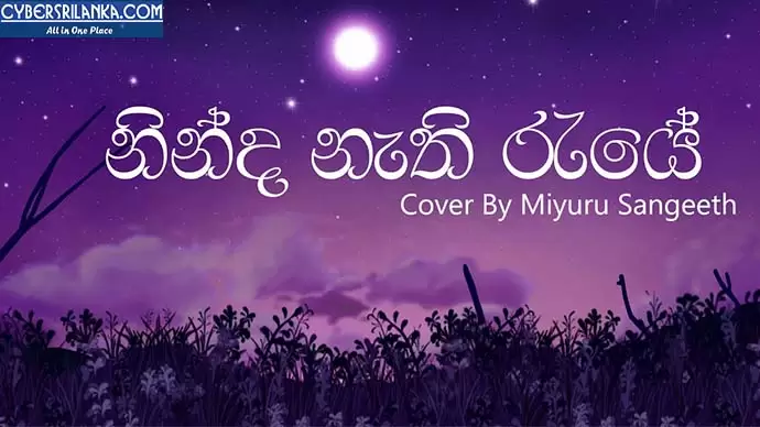 Ninda Nathi Raye (Cover)