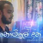 Nomile Dun Nisa Cover