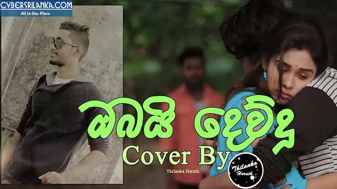 Obai Devudu Cover