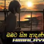 Obata Sitha Adare Karai Cover